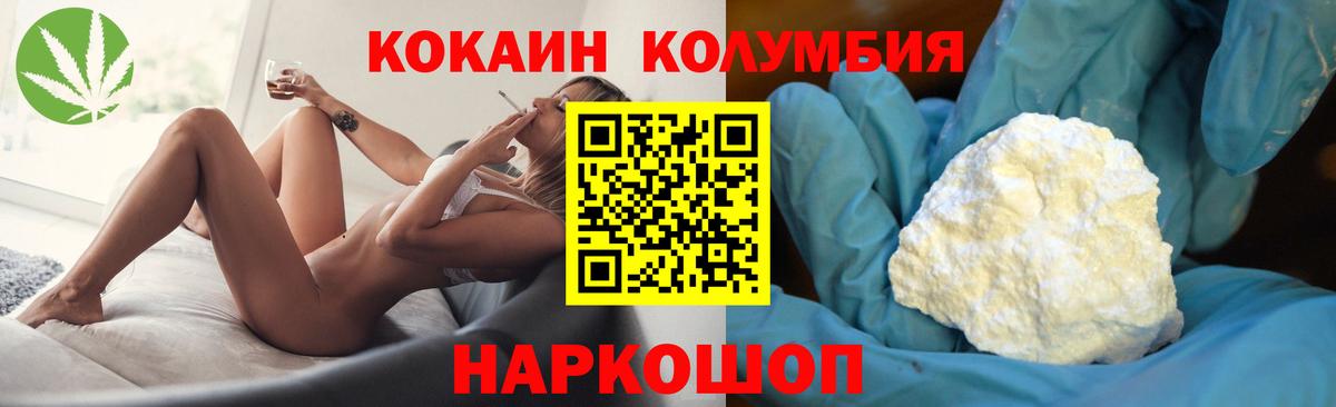 Cocaine Колумбийский  Вход с VPN  COCAIN VHQ  Чехов 