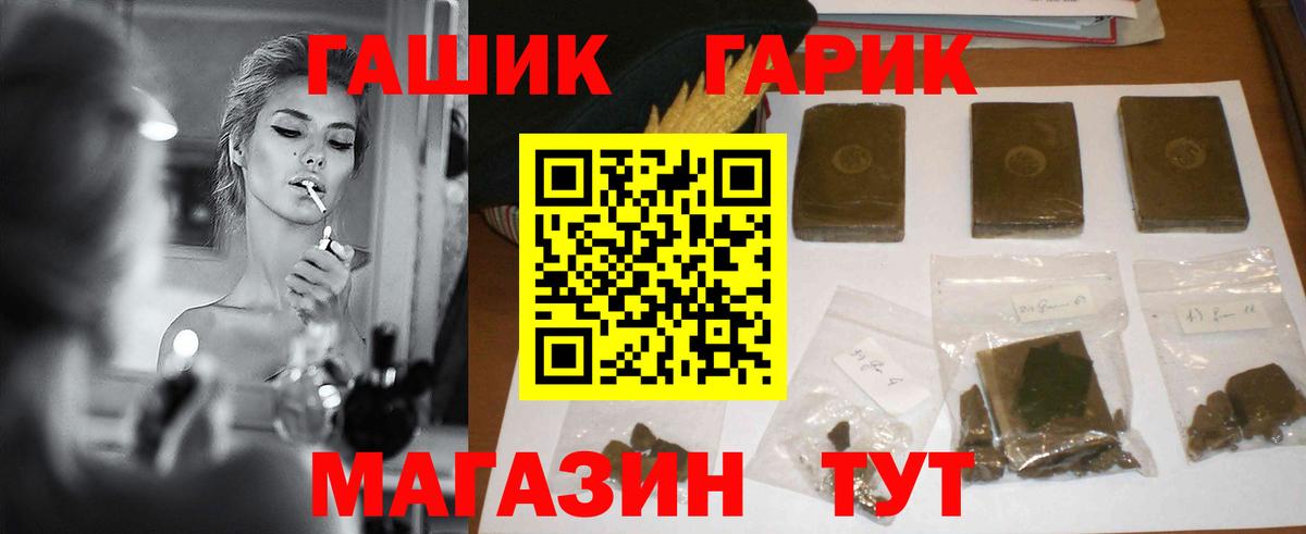 ГАШИШ хэш  ГАШ Ice-O-Lator  Чехов  дарнет шоп  Вход с VPN  ГАШ 