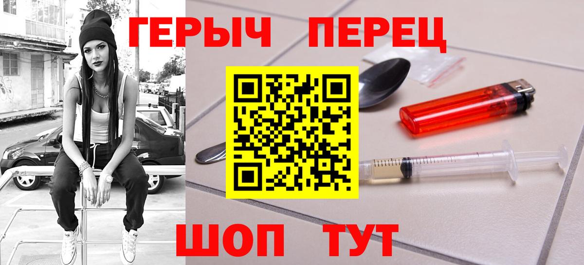 Героин VHQ  Вход с VPN  Чехов 