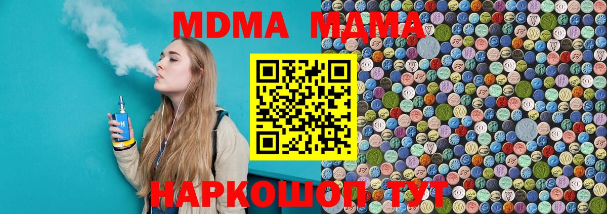 МДМА VHQ  MDMA  МДМА кристаллы  Чехов  Вход с VPN 
