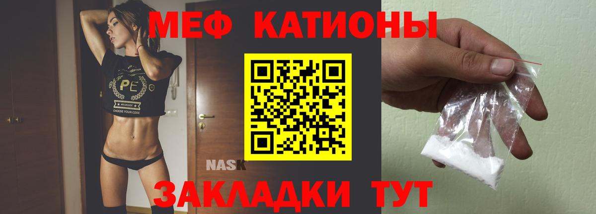 МЕФ  Вход с VPN  Чехов  МЯУ-МЯУ  мега как зайти  МЯУ-МЯУ мука  Мефедрон кристаллы 