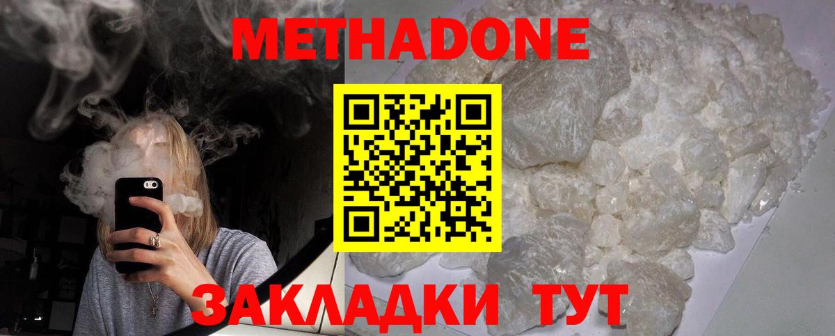 Чехов  Метадон белоснежный  Вход с VPN 