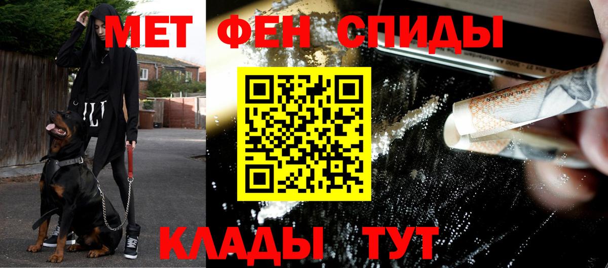 Чехов  Первитин мет  Вход с VPN 