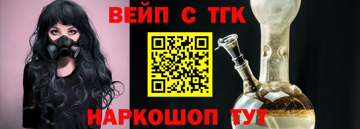 Чехов  ТГК жижа  Вход с VPN 