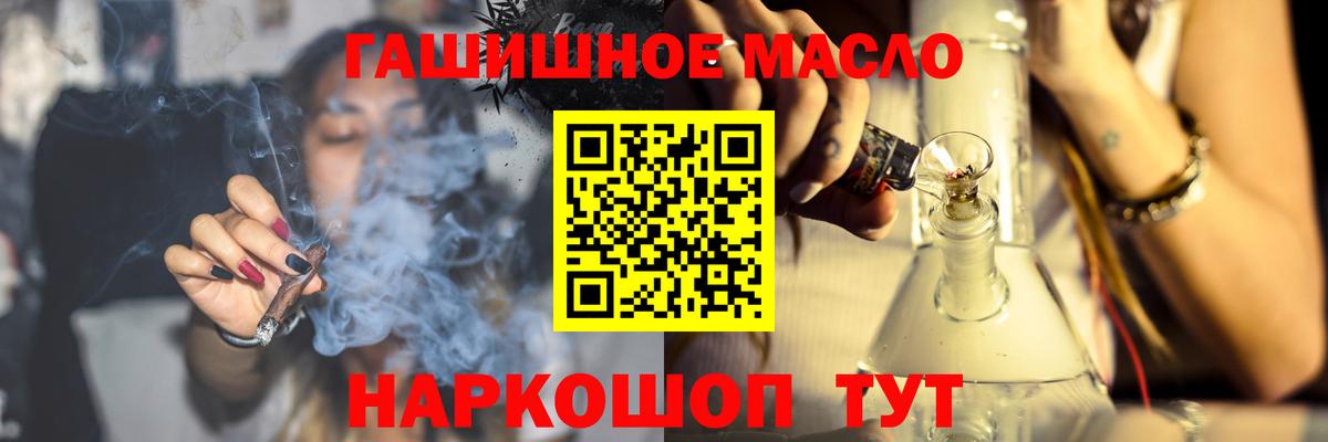 Дистиллят ТГК THC oil Чехов